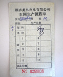 Nota consumo corea